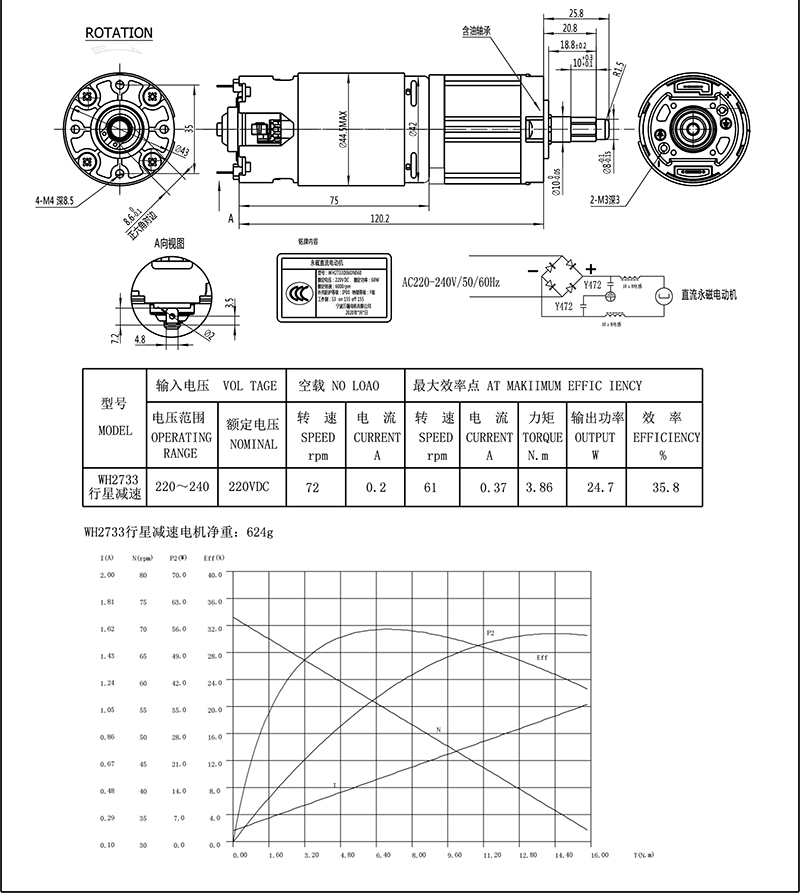 220V行星減速91视频入口软件總成（472電容）組件.jpg